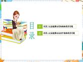 人教版数学九年级上册22.3《实际问题与二次函数—建立二次函数模型解决实际问题》课件
