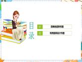 人教版數(shù)學九年級上冊23.1《旋轉(zhuǎn)作圖》（第2課時）課件）