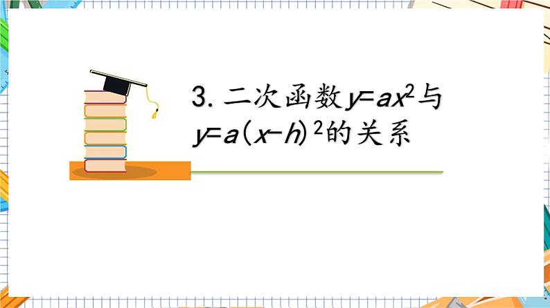 人教版数学九年级上册23.2.2《中心对称图形》课件03