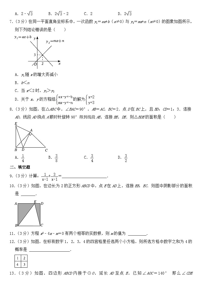 2023年宁夏中考数学试卷【附答案】02