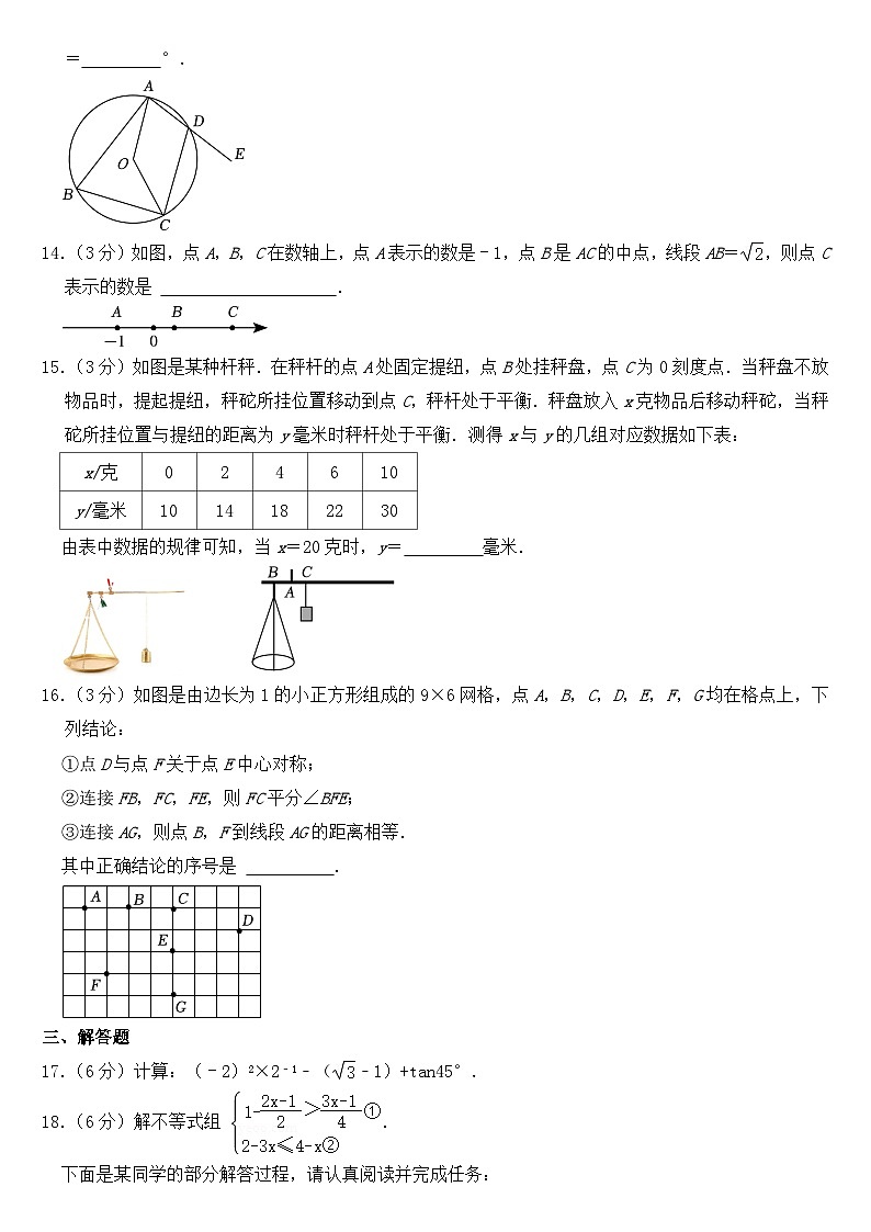 2023年宁夏中考数学试卷【附答案】03