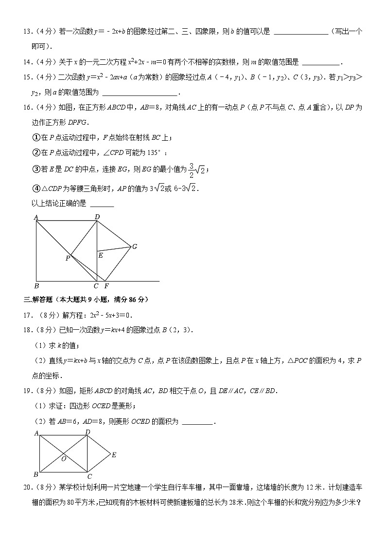 福建省福州市鼓楼区文博中学2022-2023学年八年级下学期期末数学试卷（含答案）第3页