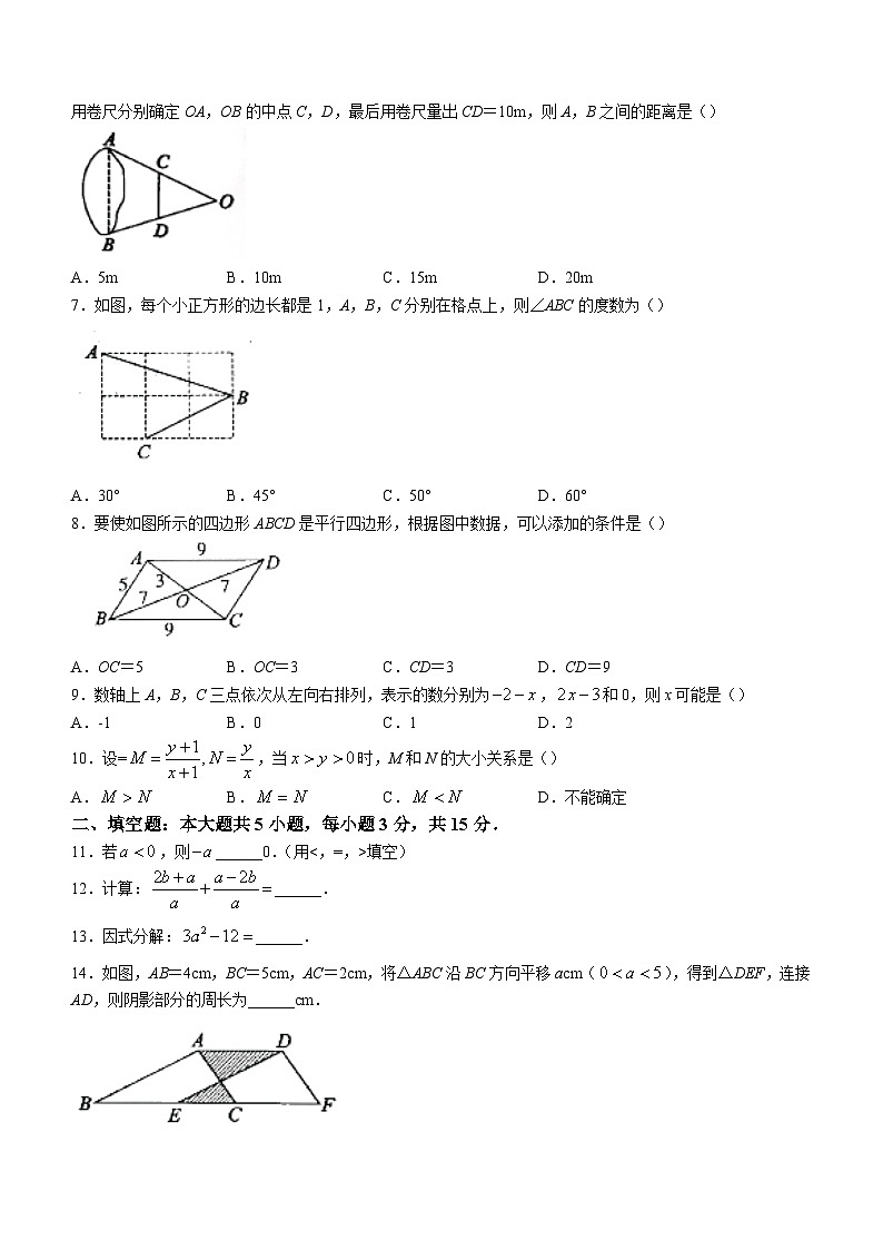 广东省梅州市丰顺县2022-2023学年八年级下学期期末数学试题（含答案）02