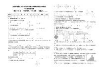 宁夏吴忠市利通区第一教研共同体2022-2023学年八年级下学期期末学业水平检测数学试题（含答案）