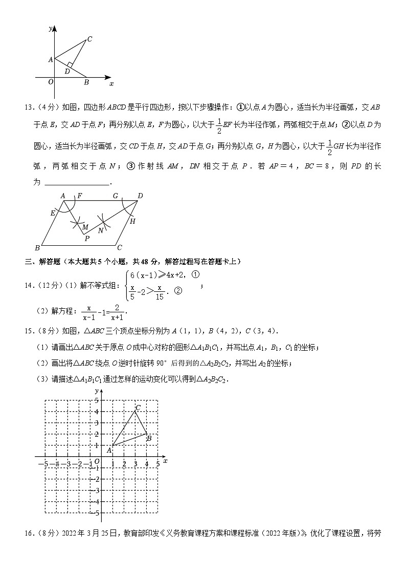 四川省成都市锦江区2022-2023学年八年级下学期期末数学试卷（含答案）03