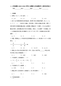 初中数学人教版七年级上册1.2.1 有理数练习题