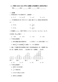 人教版七年级上册2.1 整式当堂达标检测题