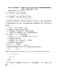 四川省广安市武胜县八一初级中学2022-2023学年八年级下学期期末数学模拟测试卷