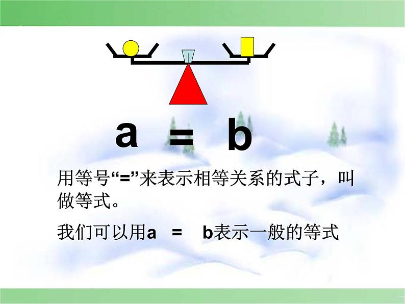 《等式的性质》PPT课件2-七年级上册数学人教版03