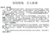 《绝对值》PPT课件1-七年级上册数学人教版