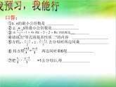 《——去分母解一元一次方程（2）》PPT课件4-七年级上册数学人教版