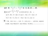 《——去分母解一元一次方程（2）》PPT课件4-七年级上册数学人教版