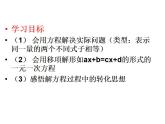 《——移项解一元一次方程》PPT课件2-七年级上册数学人教版
