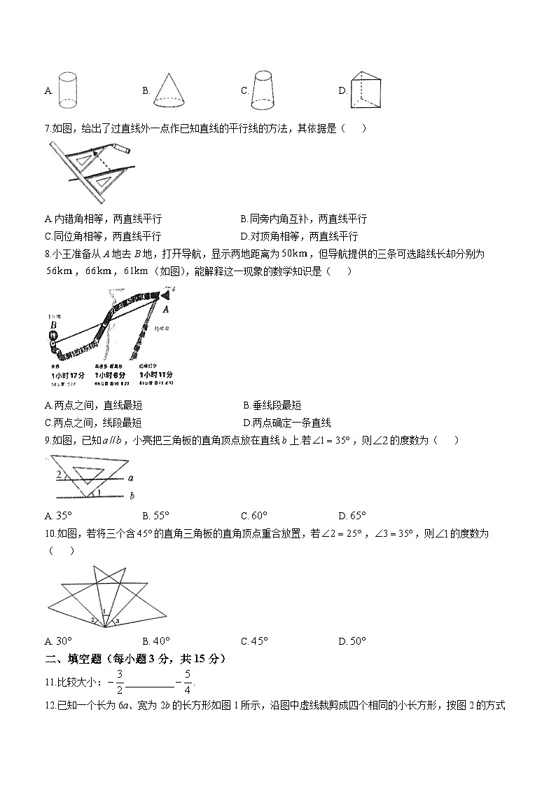 河南省南阳市新野县2022-2023学年七年级上学期期末数学试题（含答案）02