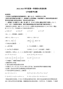 山东省菏泽市单县2022-2023学年七年级上学期期末数学试题（含答案）