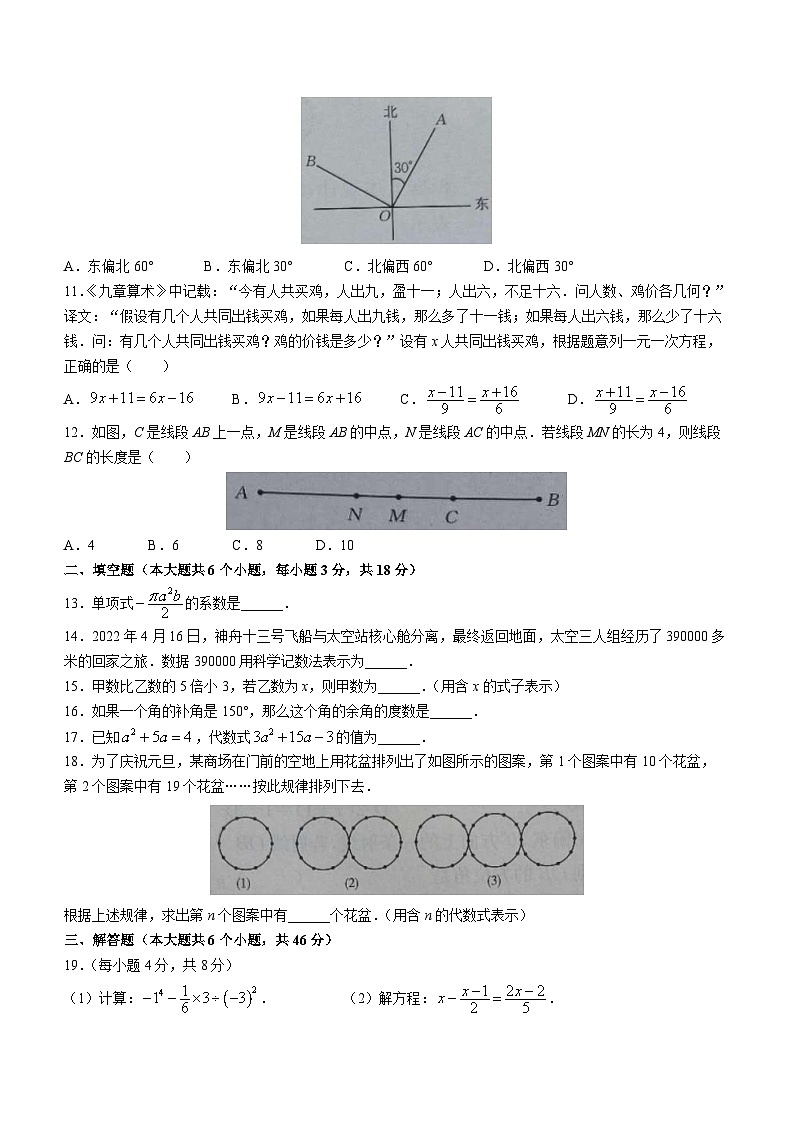 云南省昭通市巧家县2022-2023学年七年级上学期期末数学试题（含答案）02