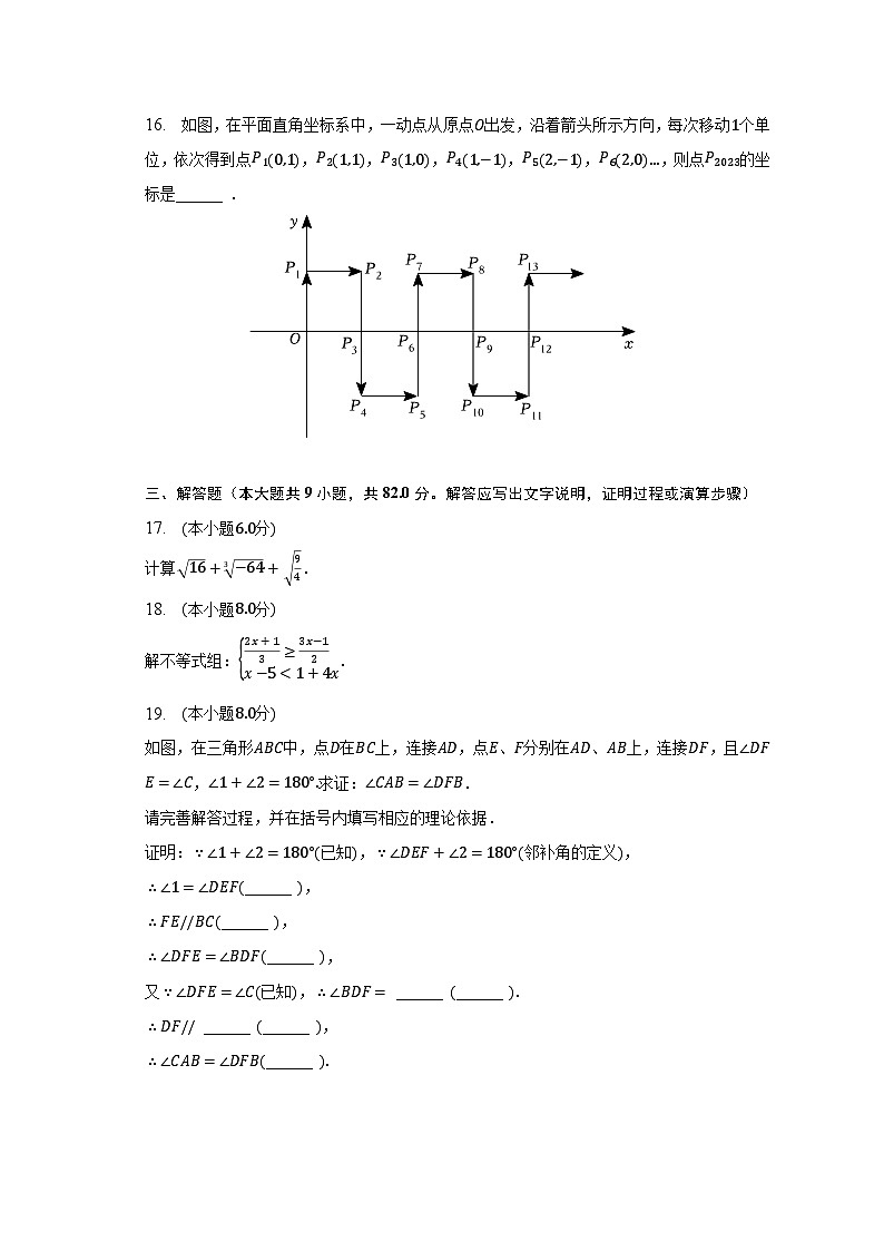 2022-2023学年辽宁省大连市高新园区七年级（下）期末数学试卷（含解析）03