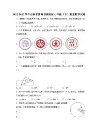 2022-2023学年山东省济南市济阳区七年级（下）期末数学试卷（含解析）