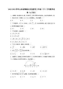 2022-2023学年山东省聊城市多校联考八年级（下）月考数学试卷（6月份）（含解析）