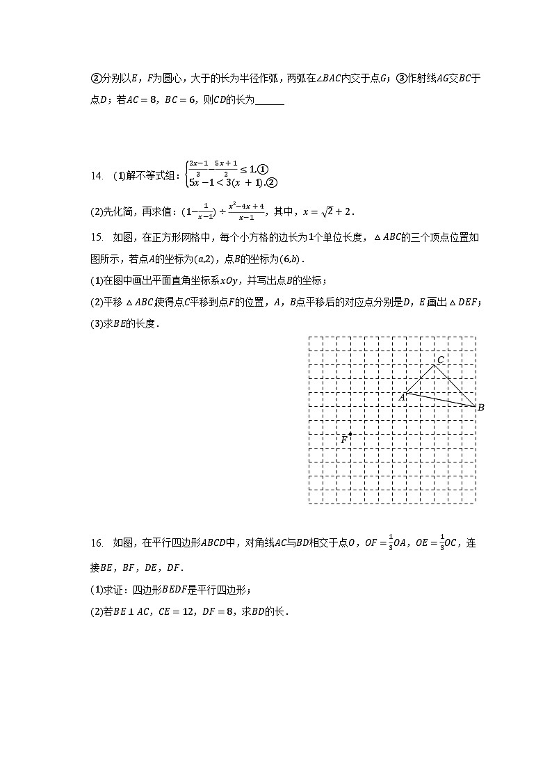 2022-2023学年四川省成都市天府新区八年级（下）期末数学试卷（含解析）03