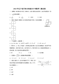 2023年辽宁省丹东市东港市中考数学二模试卷（含解析）