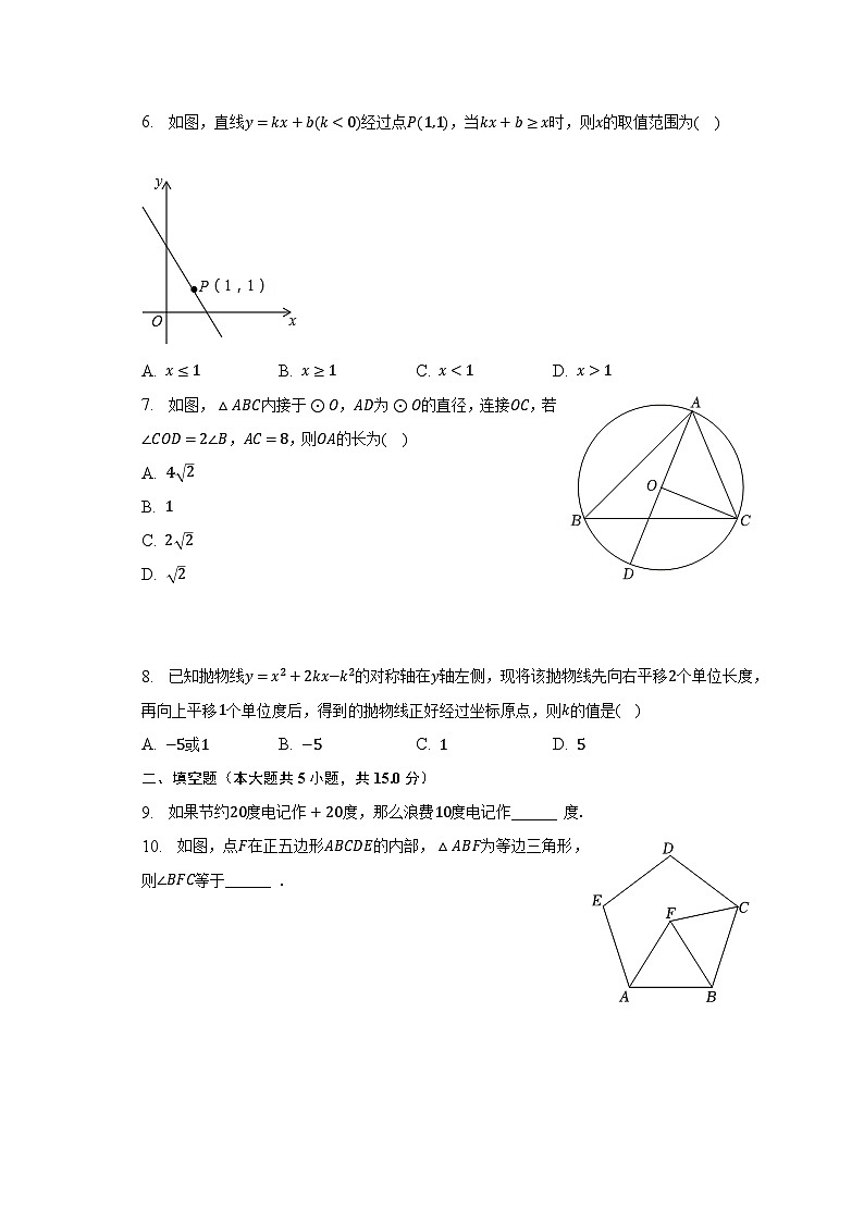 2023年陕西省西安市雁塔区高新一中中考数学八模试卷（含解析）02
