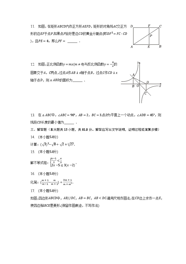 2023年陕西省西安市雁塔区高新一中中考数学八模试卷（含解析）03