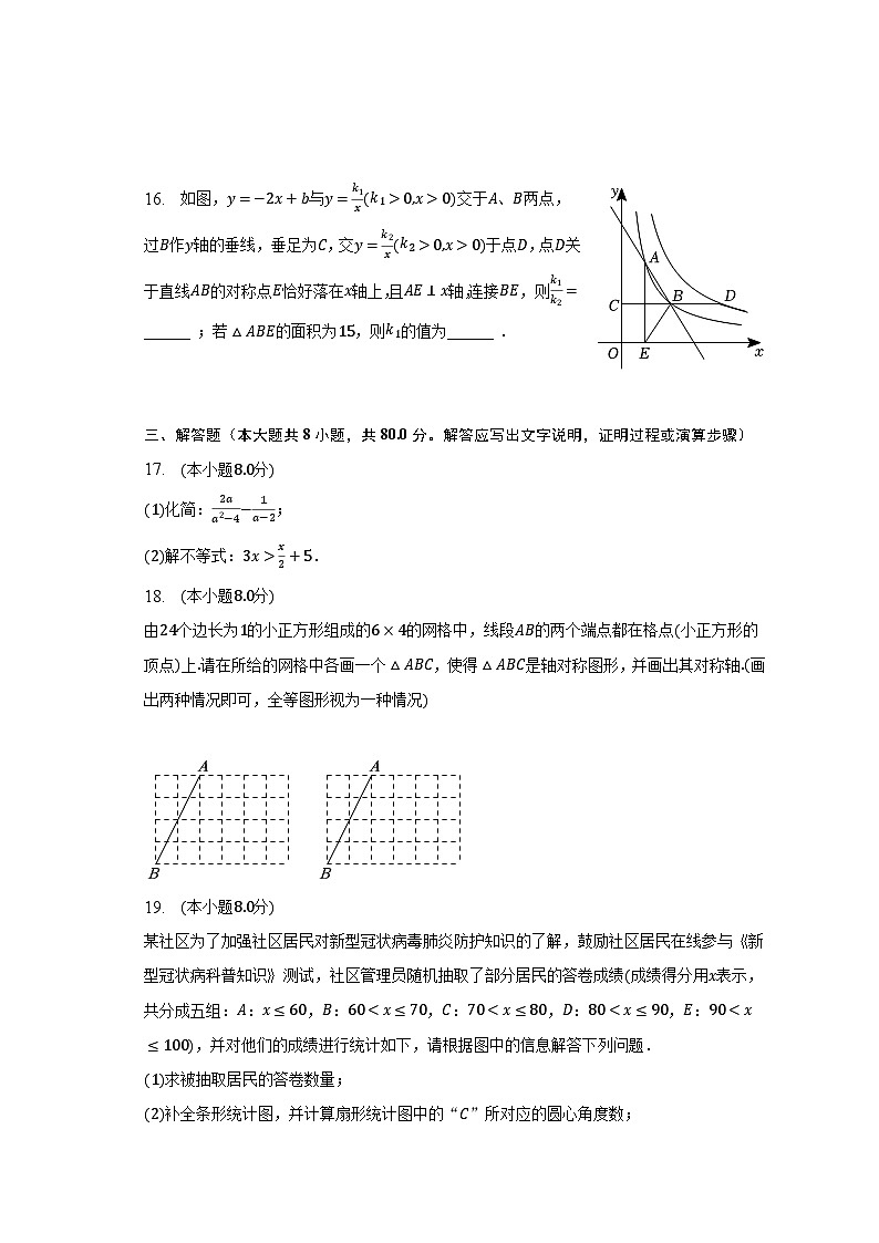 2023年浙江省宁波市余姚市钟公庙中学中考数学二模试卷（含解析）03