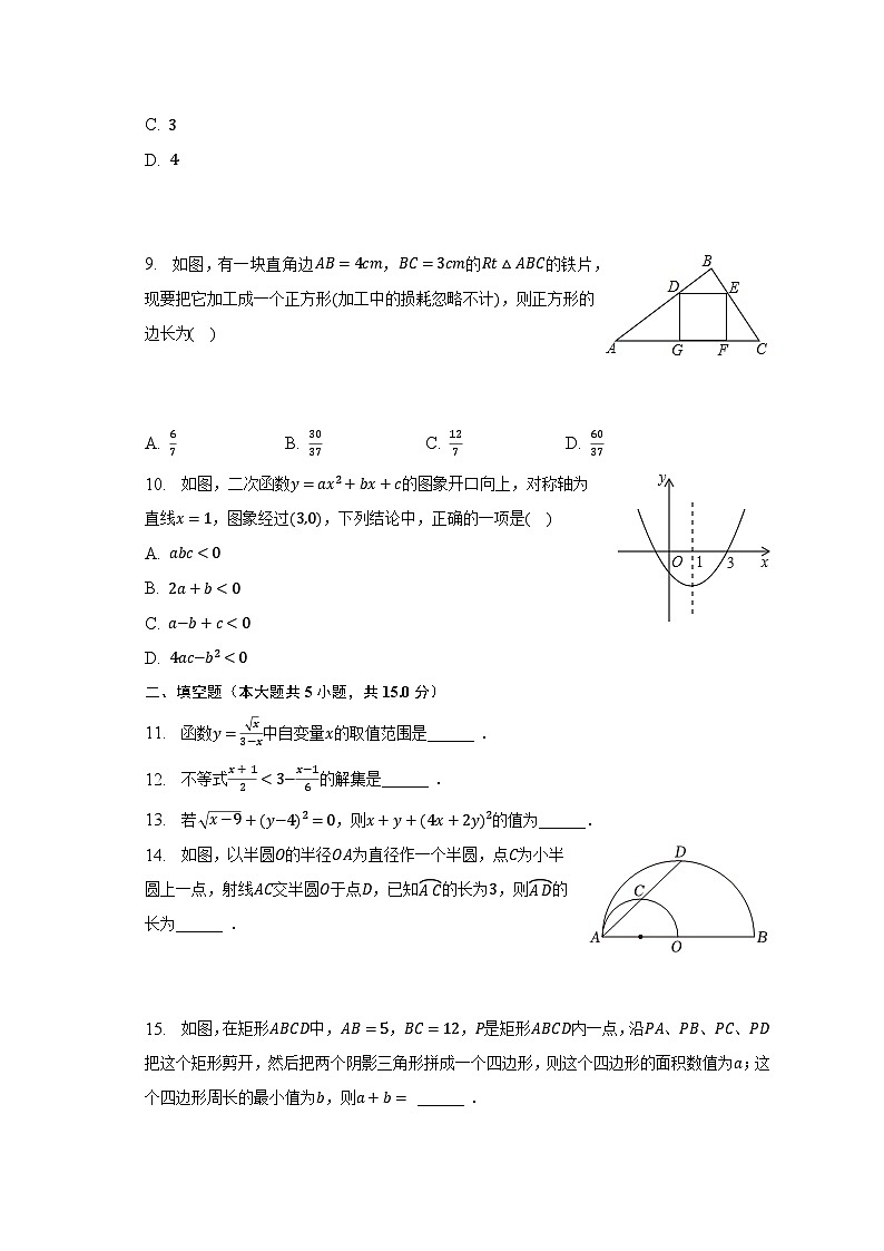 2023年广东省茂名市高州一中附属实验中学中考数学二模试卷（含解析）02
