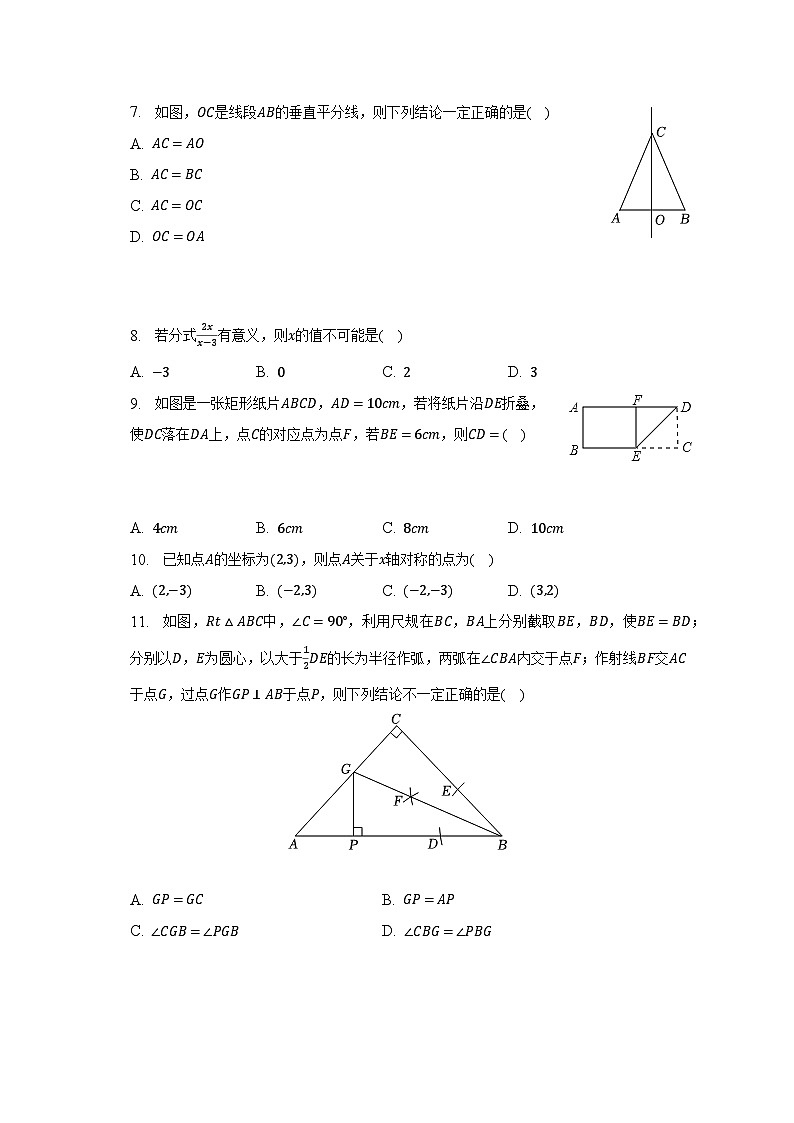2023年贵州省贵阳市息烽县中考数学模拟试卷（含解析）第2页