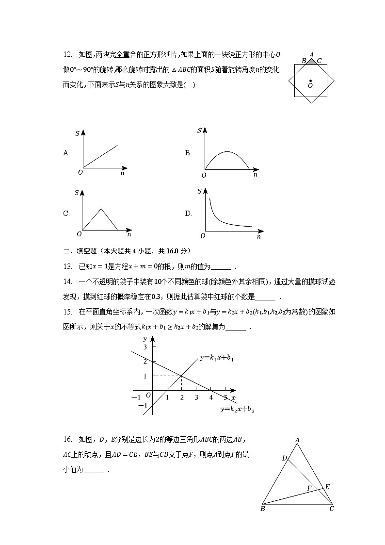 2023年贵州省贵阳市息烽县中考数学模拟试卷（含解析）第3页