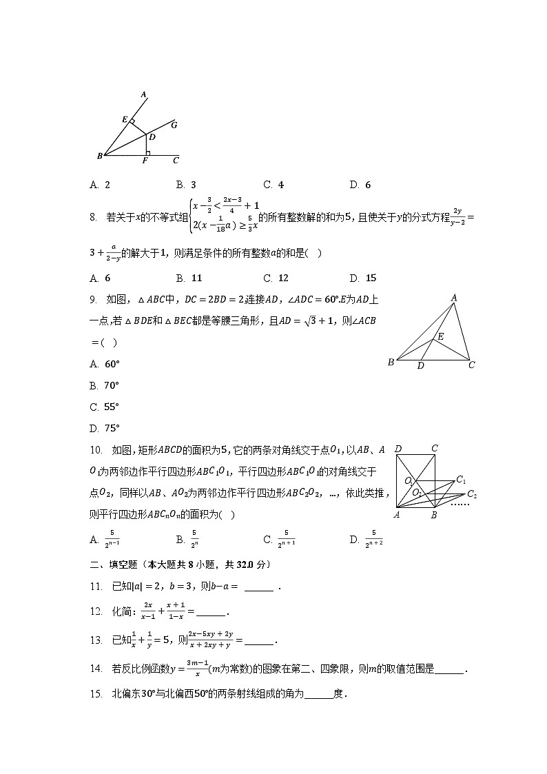 2023年湖南省益阳十五中中考数学模拟试卷（含解析）第2页