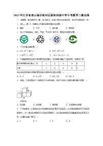 2023年江苏省连云港市海州区新海初级中学中考数学三模试卷（含解析）