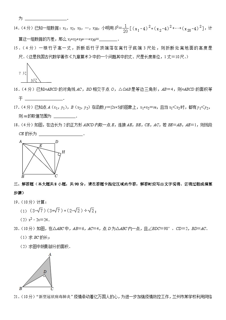 江苏省南通市海安市2022-2023学年八年级下学期期末数学试卷（含答案）第3页