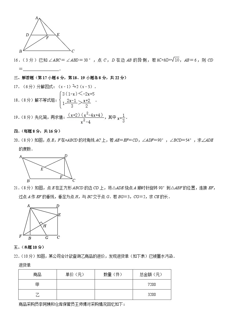 辽宁省沈阳市铁西区2022-2023学年八年级下学期期末数学试卷（含答案）03