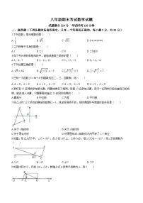 辽宁省沈阳市法库县2022-2023学年八年级上学期期末数学试题（含答案）