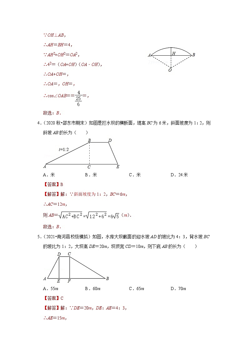 （挑战压轴）专项1.1 锐角三角函数实际应用-背靠背模型-2023-2024学年九年级数学下册《同步考点解读•专题训练》（北师大版）03