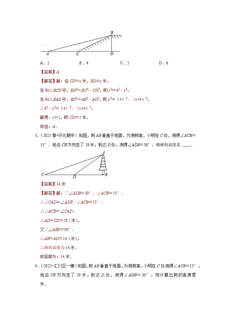 （挑战压轴）专项1.2 锐角三角函数实际应用-母子型（解析版）第3页