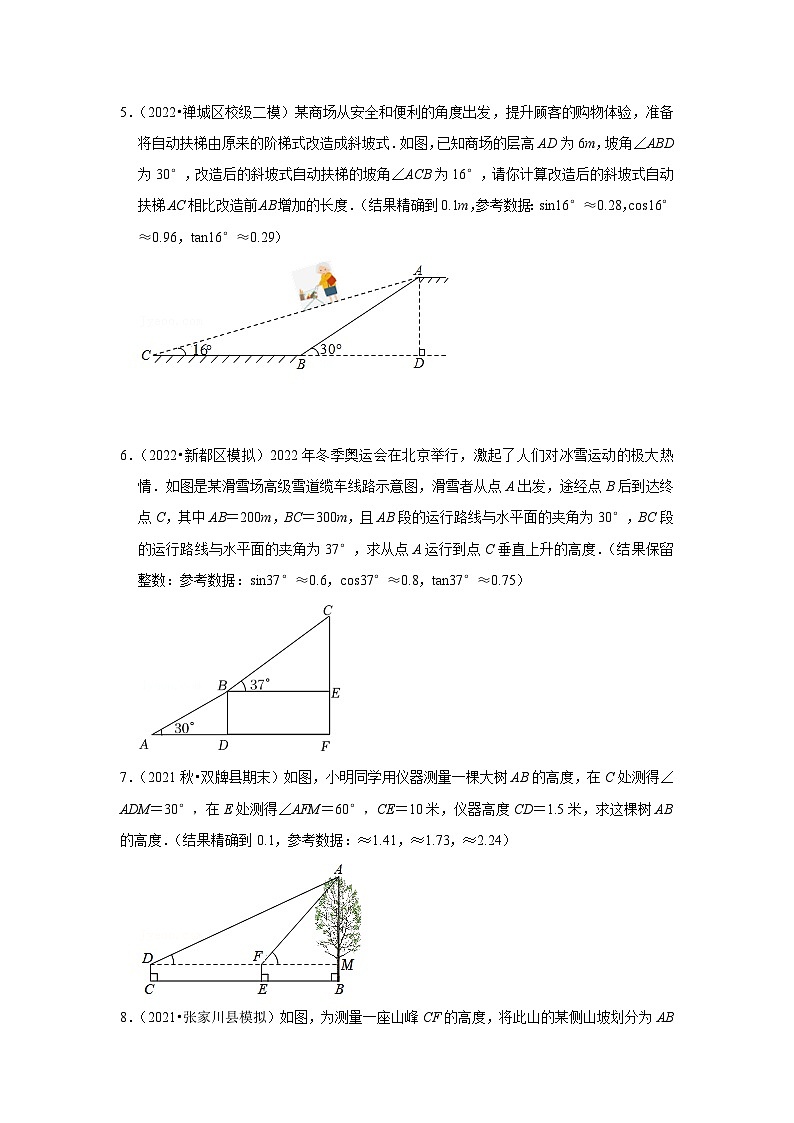 （挑战压轴）专项1.2 锐角三角函数实际应用-母子型（原卷版）第3页