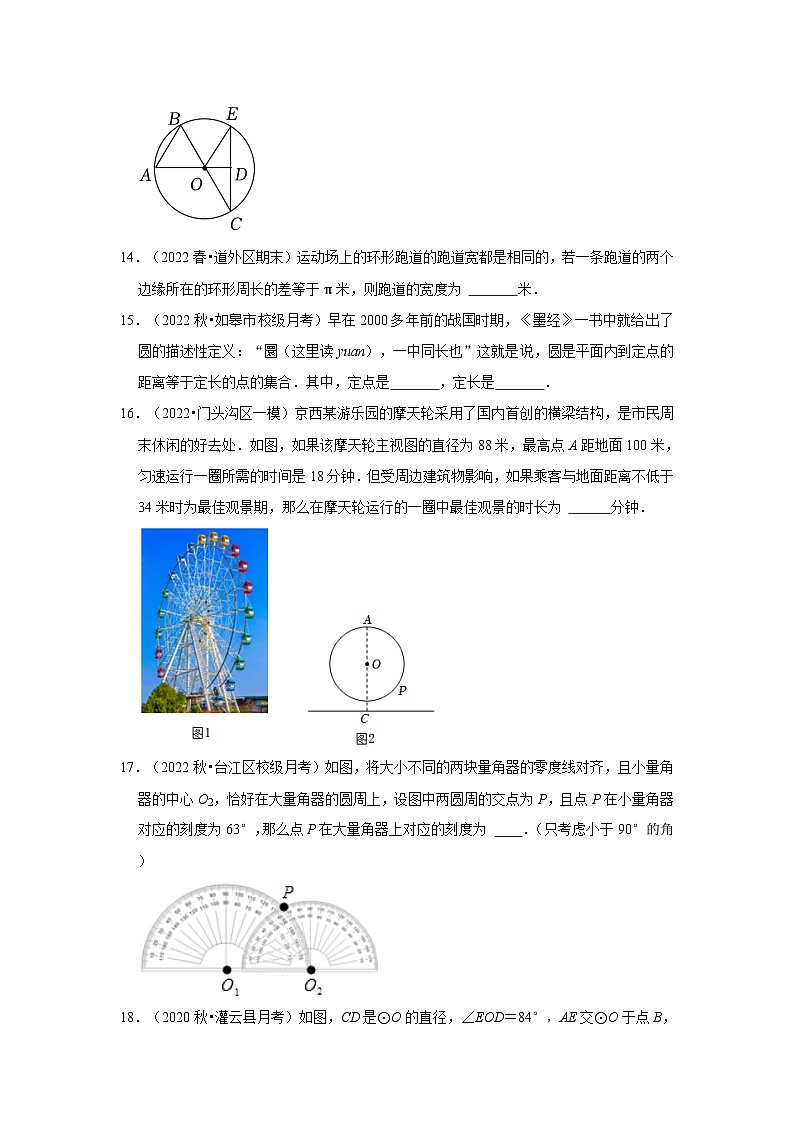 专题3.1 圆（能力提升）-2023-2024学年九年级数学下册《同步考点解读•专题训练》（北师大版）03