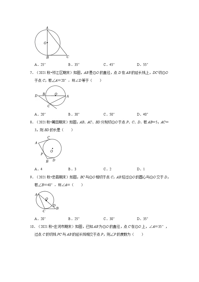 专题3.5 直线与圆的位置关系（专项训练）-2023-2024学年九年级数学下册《同步考点解读•专题训练》（北师大版）02