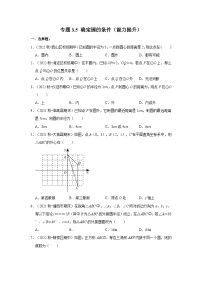 数学北师大版5 确定圆的条件精品课后练习题