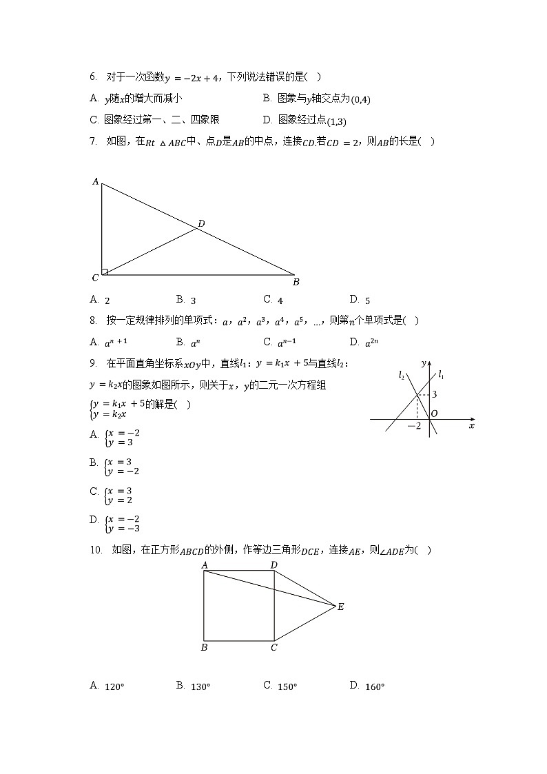 2022-2023学年云南省昆明市嵩明县八年级（下）期末数学试卷（含解析）第2页