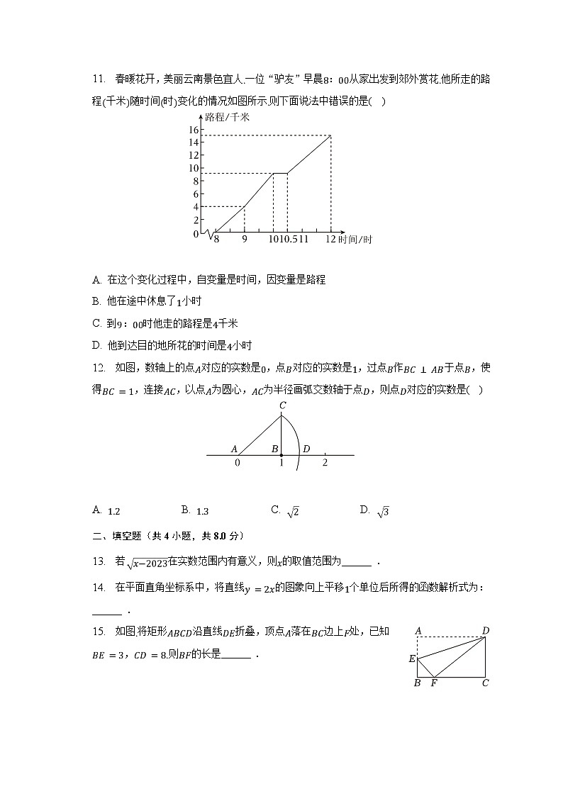 2022-2023学年云南省昆明市嵩明县八年级（下）期末数学试卷（含解析）第3页