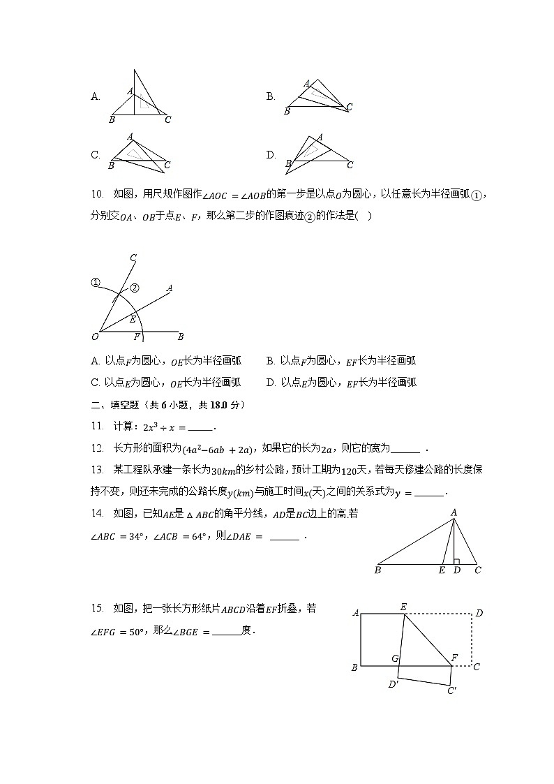 2022-2023学年辽宁省沈阳市皇姑区七年级（下）期末数学试卷（含解析）03