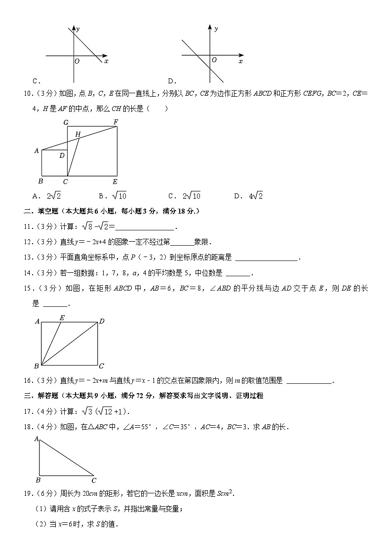 广东省广州市南沙区2022-2023学年八年级下学期期末数学试卷（含答案）02