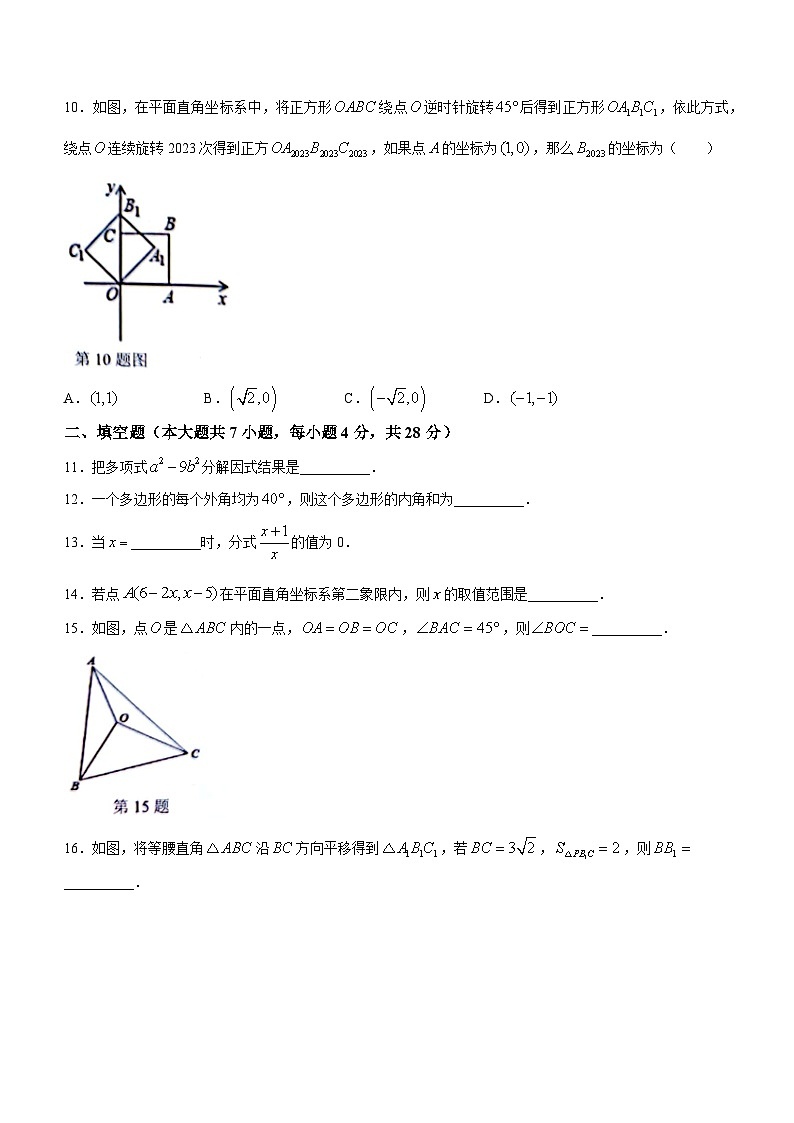 广东省河源市东源县2022-2023学年八年级下学期期末数学试题（含答案）第3页