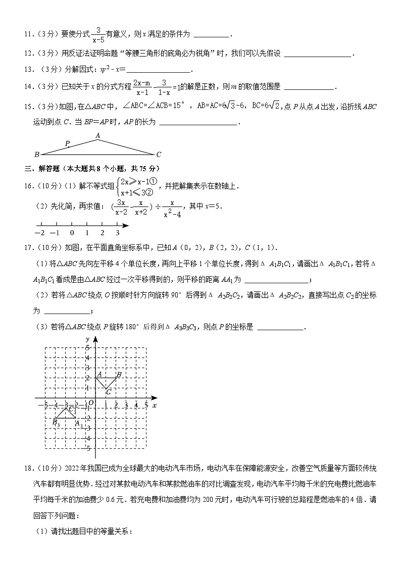 河南省郑州市八校联考2022-2023学年八年级下学期调研数学试卷（含答案）03