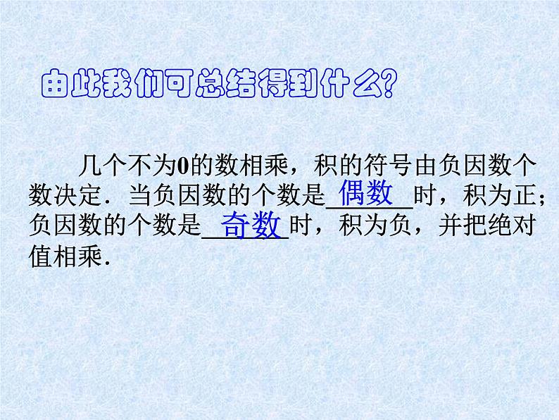 《有理数乘除法的混合运算（2）》PPT课件2-七年级上册数学人教版04