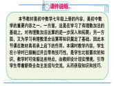 《有理数加法相关运算律（2）》PPT课件1-七年级上册数学人教版